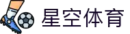 xingkong|星空体育(中国)官方网站-app下载